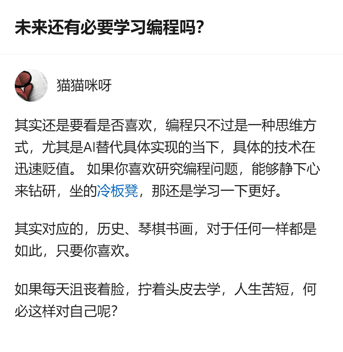 未来学不学编程根本不是技术层面的问题，核心是你愿不愿意把它当成能沉下心钻研的爱好