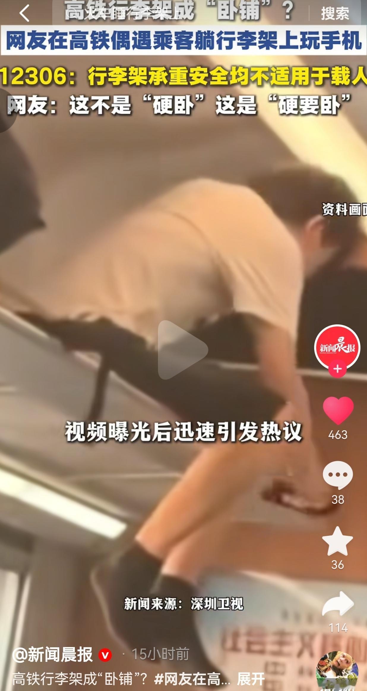 高铁行李架当“卧铺”躺平？网友：这哪是硬卧，这是“硬要卧”！
 
真的被眼前这一