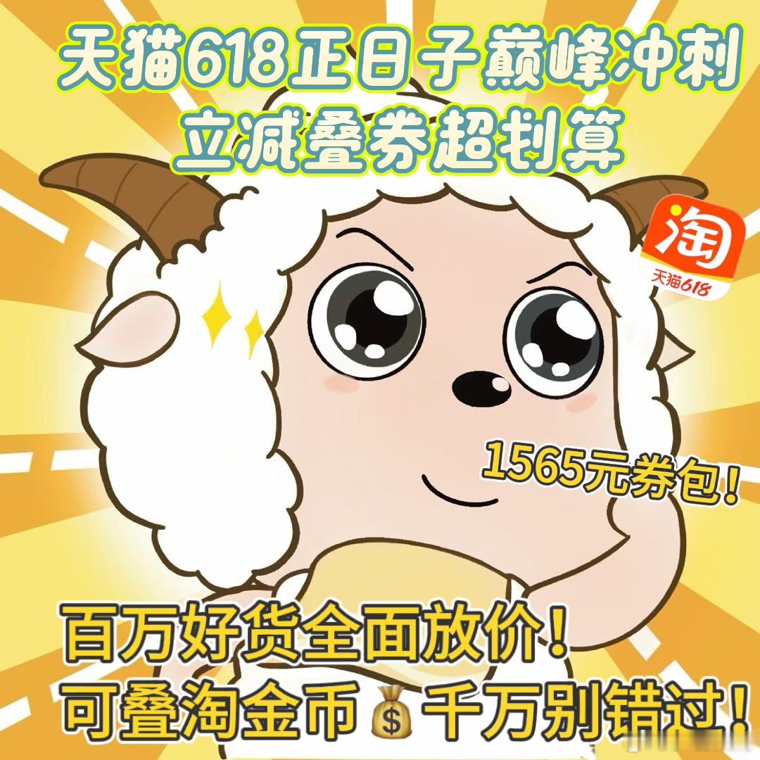 天猫618正日子巅峰冲刺气温飙升刚需防晒装备！线下一件防晒衣动辄几百，配齐全套开