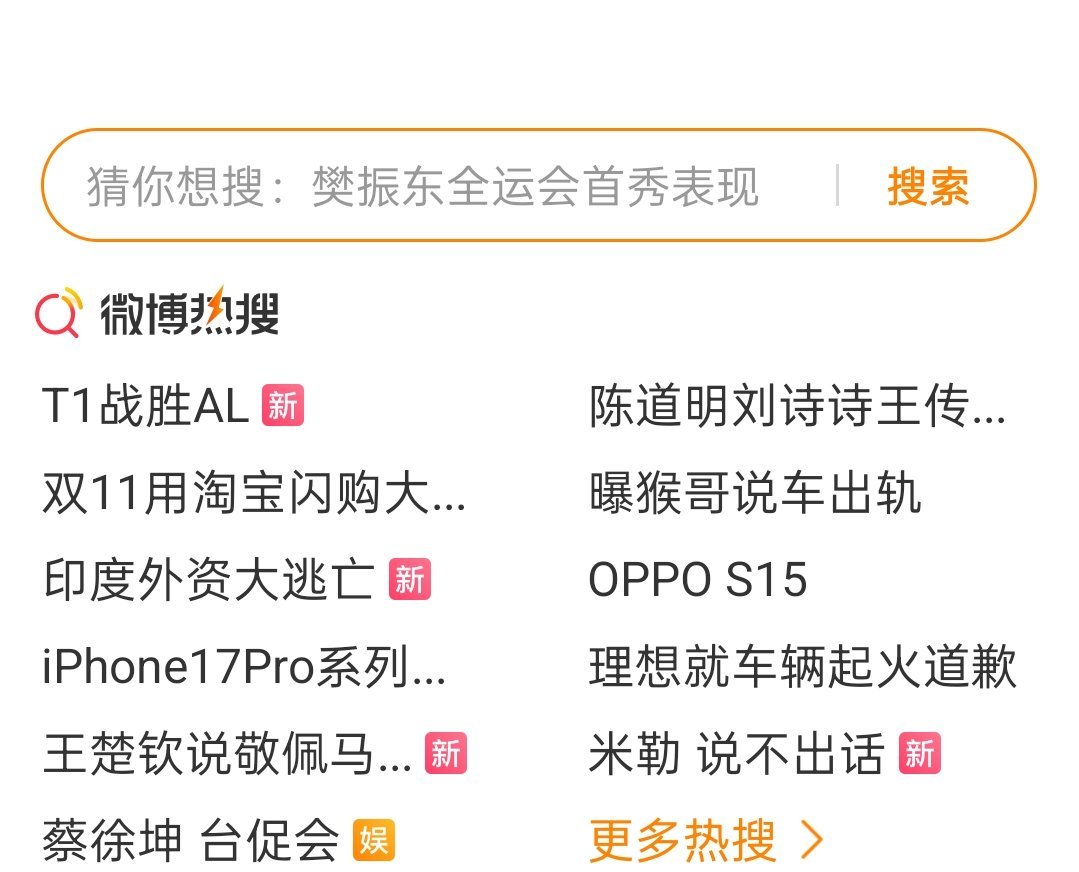 看到热搜的OPPO S15我以为OPPO发布S系列新机了[泪奔][泪奔][泪奔]