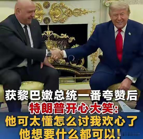 就在同一位置，有多国领导人都受到了特朗普的冷言冷语，甚至还有吵起来的时候，可如今