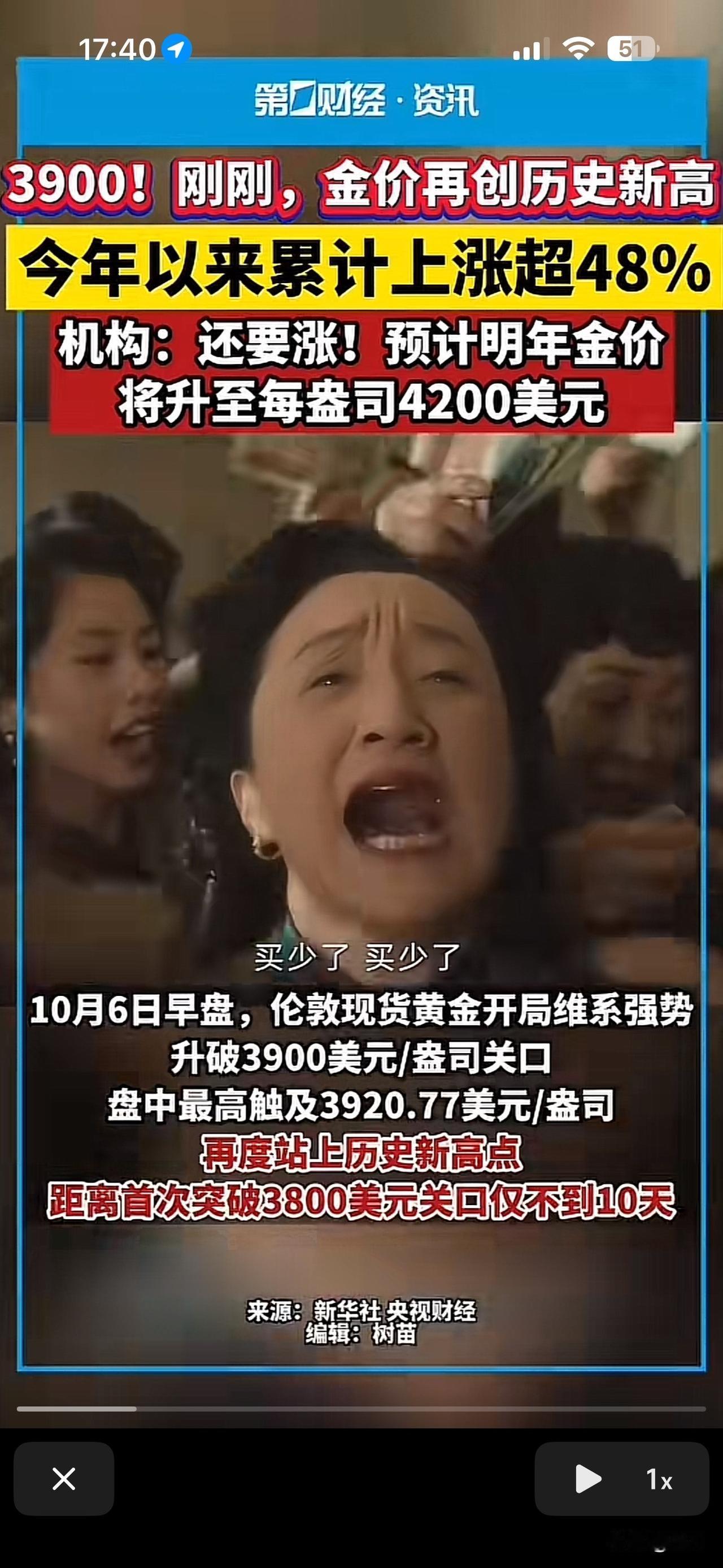 小编发现，近期黄金一夜大涨，逼近历史最高值，接近3900美元💵。所有人都疯狂了