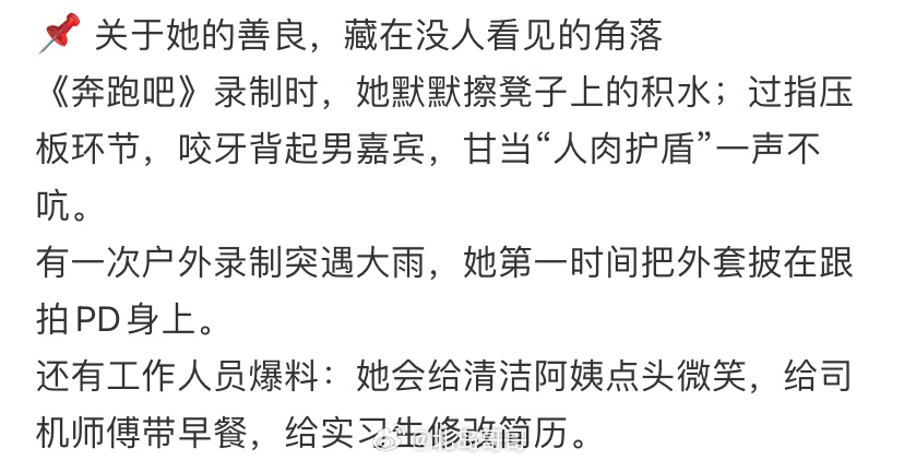 “为什么全网都在心疼迪丽热巴” 