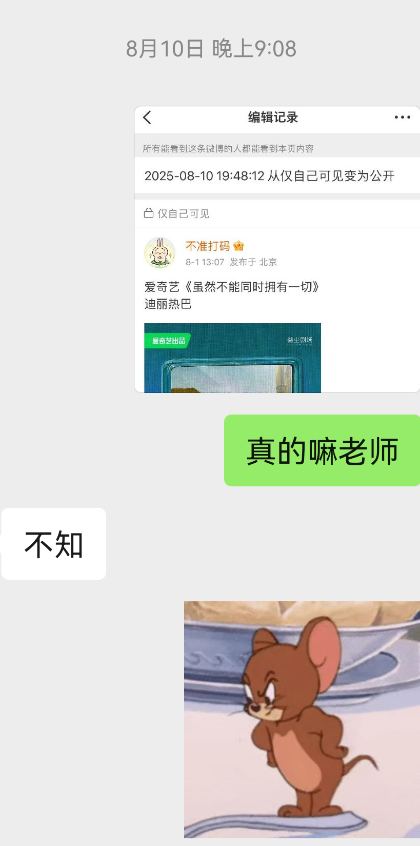 热巴粉丝在日的那个饼，我很早就问过了，没问到[泪奔]当然了那会儿我也不知道你们在