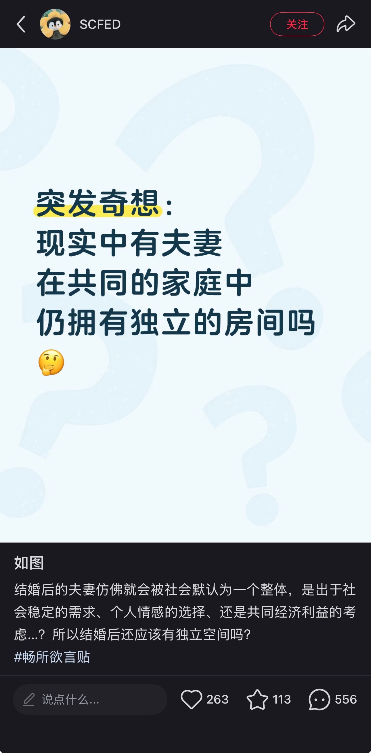 委婉发言 