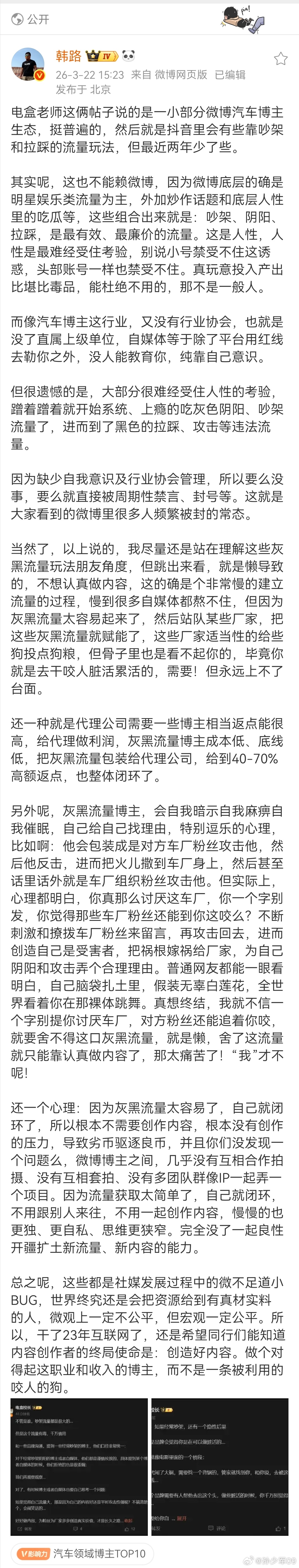 大老师讲得很直白，也只有他能这么说了 