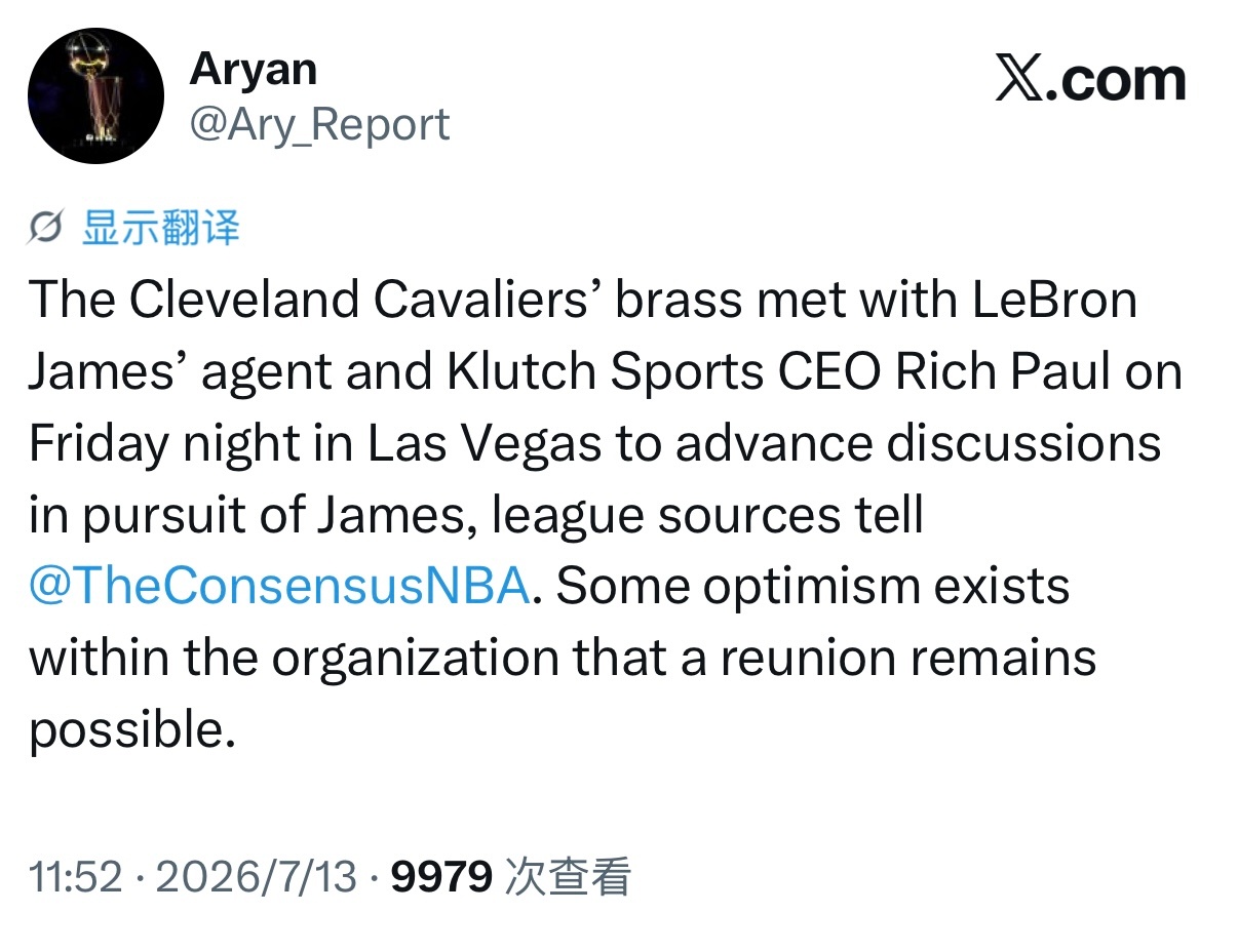 Ary：消息源透露，骑士队高层于上周五晚在拉斯维加斯与里奇·保罗进行了会面，推进