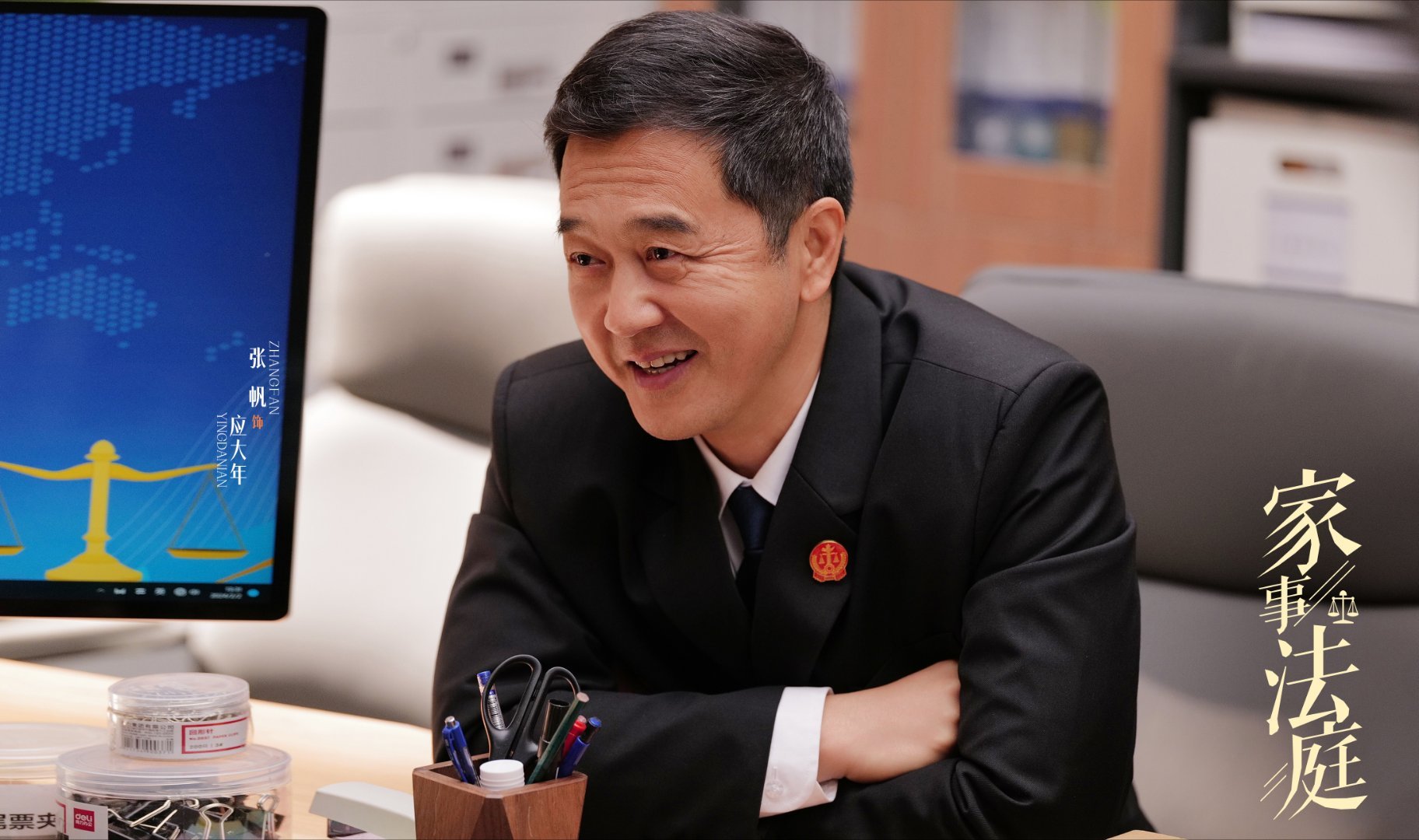 哇，《家事法庭》定档0325在桃平台，感觉这会是一部很有内涵的剧。法理是衡量家庭