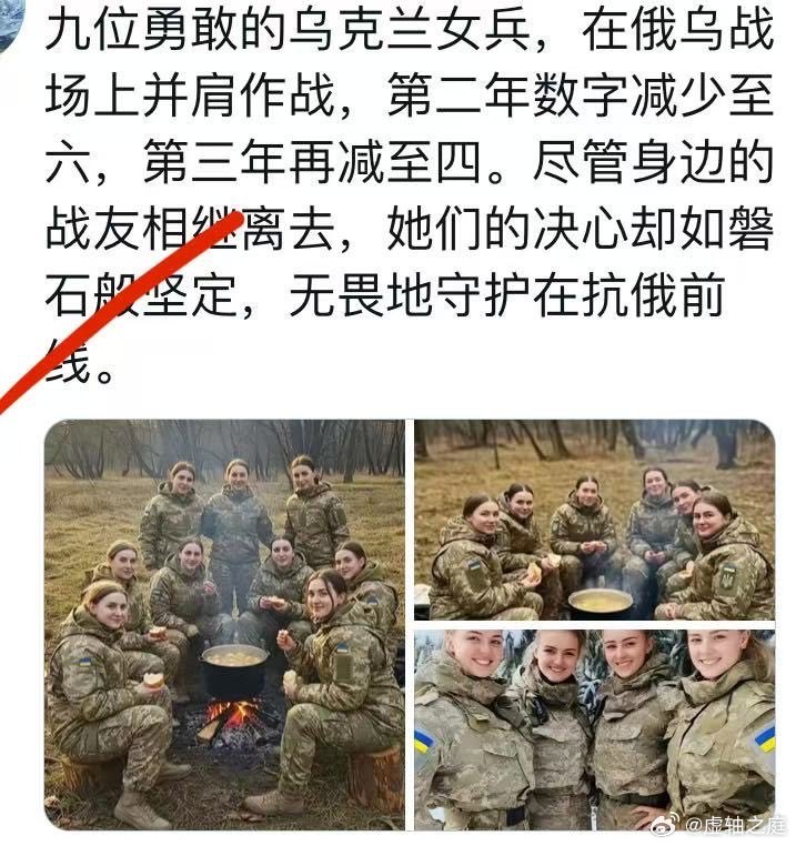 转贴——  乌克兰[超话]  