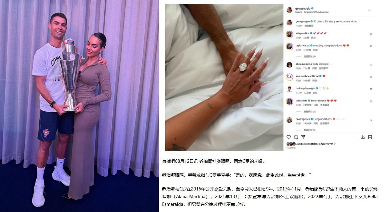 C罗这一把年纪了还在秀恩爱？孩子都多少个了现在才求婚？我之前以为早结婚了。
难怪
