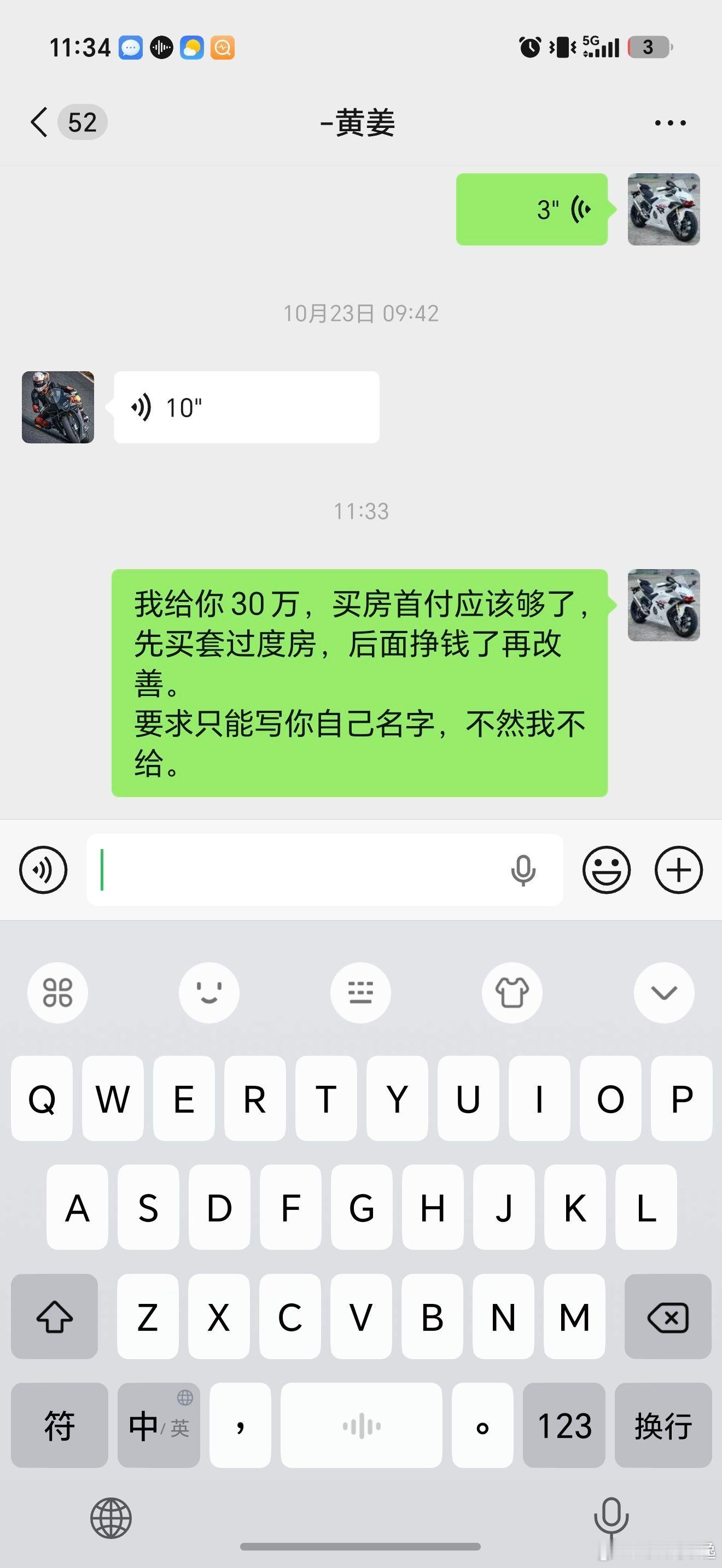张雪真直男，借钱给黄姜买房，还标注只能写自己名字，不是不信任其它人，是这个钱只能