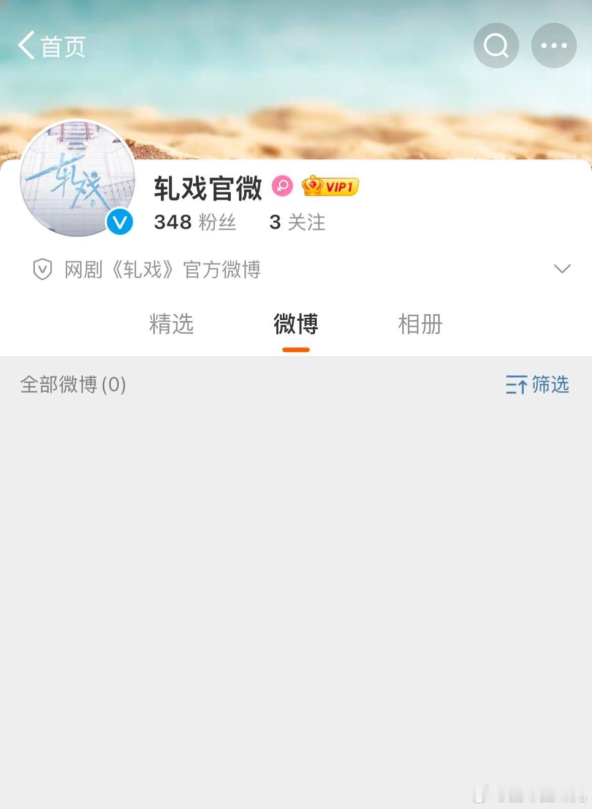 《轧戏》开官博了，陈星旭和卢昱晓是不是很快就要进组了 