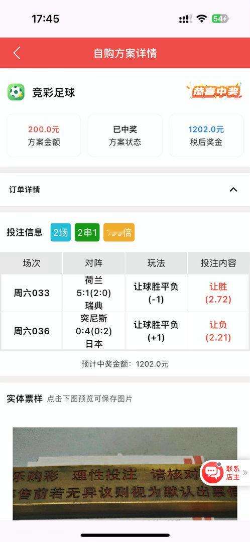恭喜内部群的小姐姐 拿下6倍单 稳稳的幸福每日足球推荐世界杯