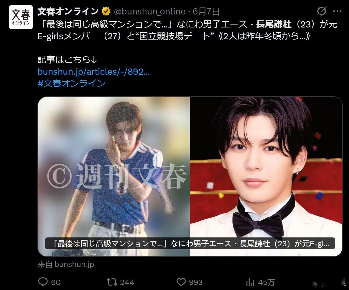 长尾谦杜因恋爱在官方博客发表致歉文。此前，《周刊文春》爆料他与前E-girls成