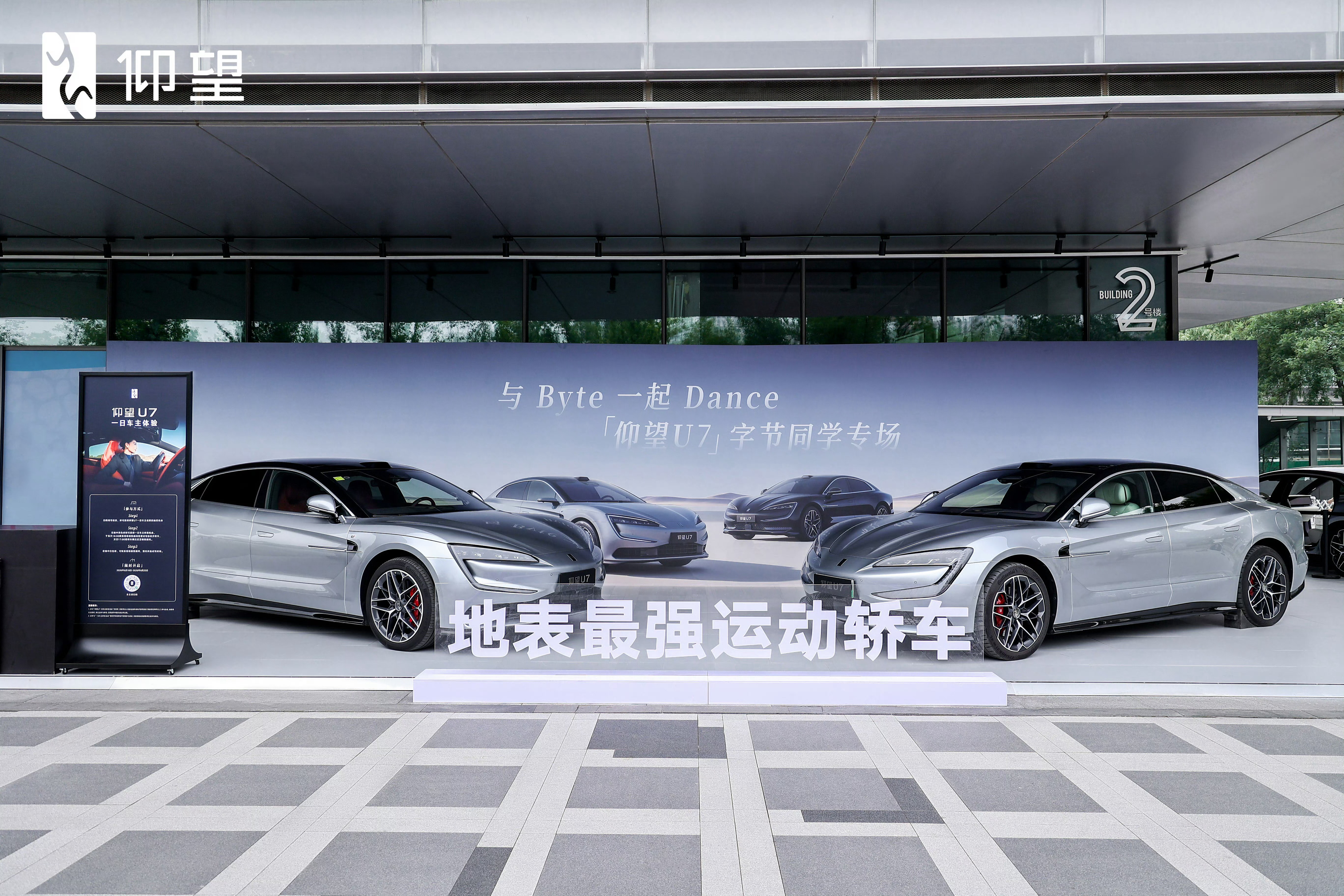 仰望U7：地标最强运动轿车！谁敢反对？
