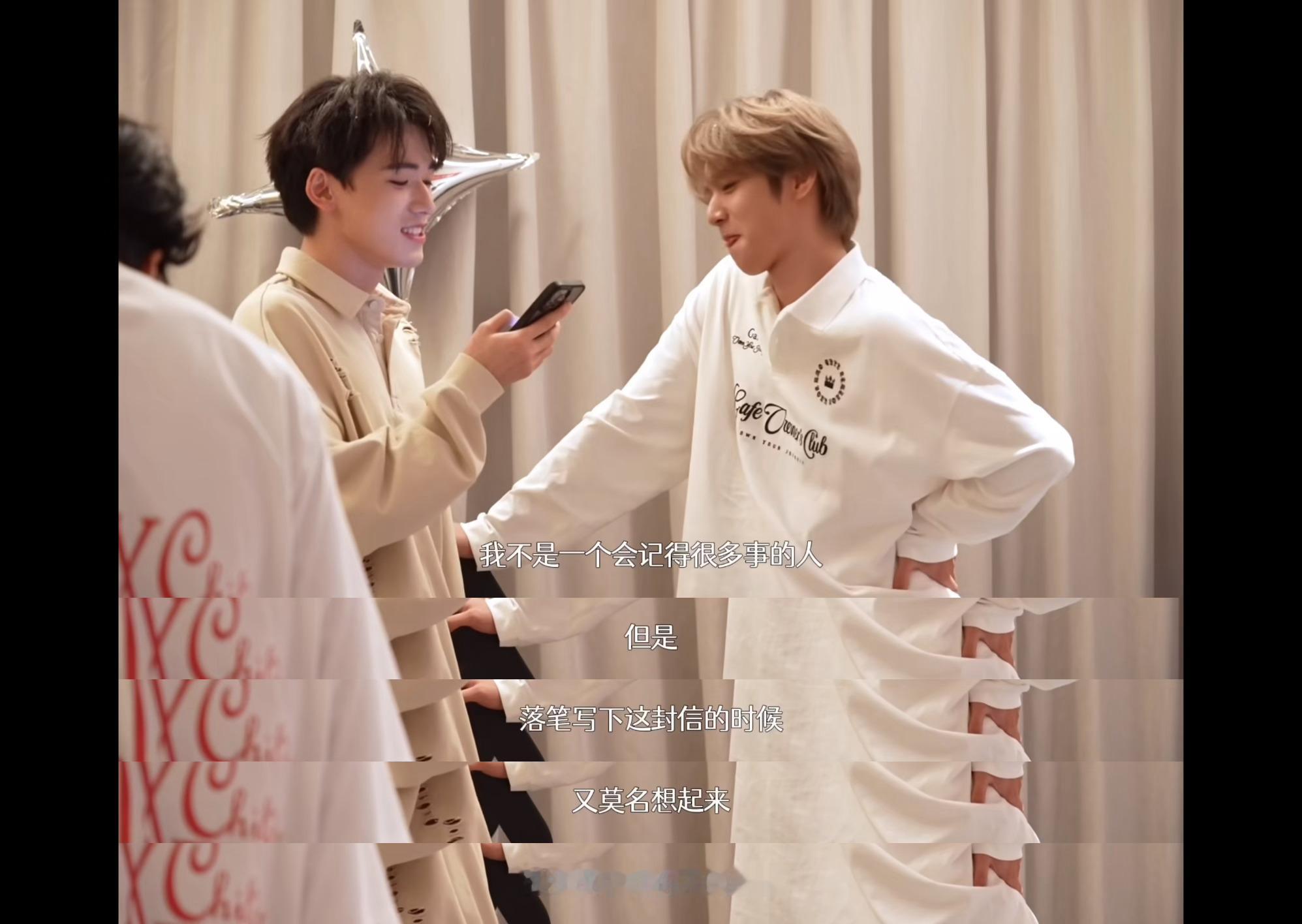亚轩给耀文写的信💌 “如果成长是开了就没办法回头的箭，我想我们一定最终会一起命