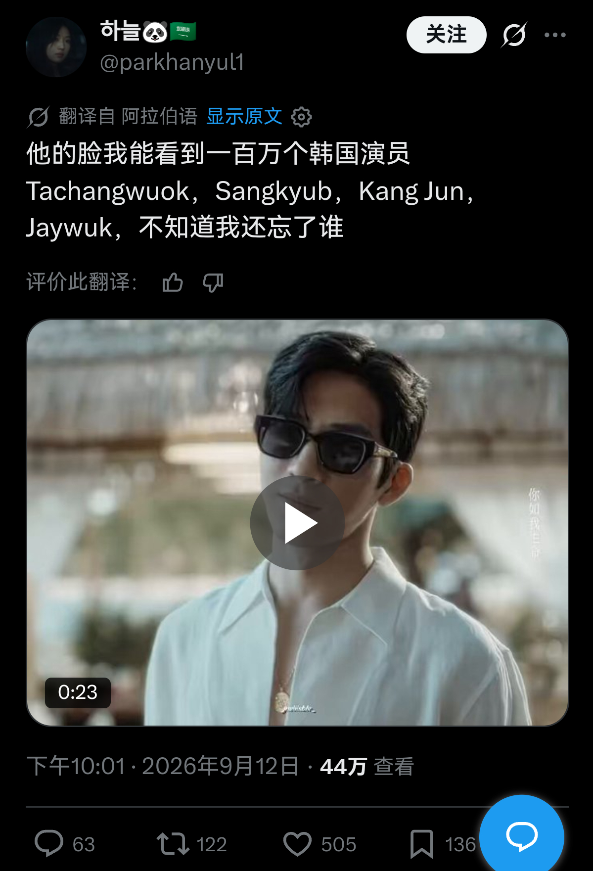 一群阿拉伯人说井柏然“撞脸100万个韩国演员”，然后被另一群土耳其人和拉美人怒怼