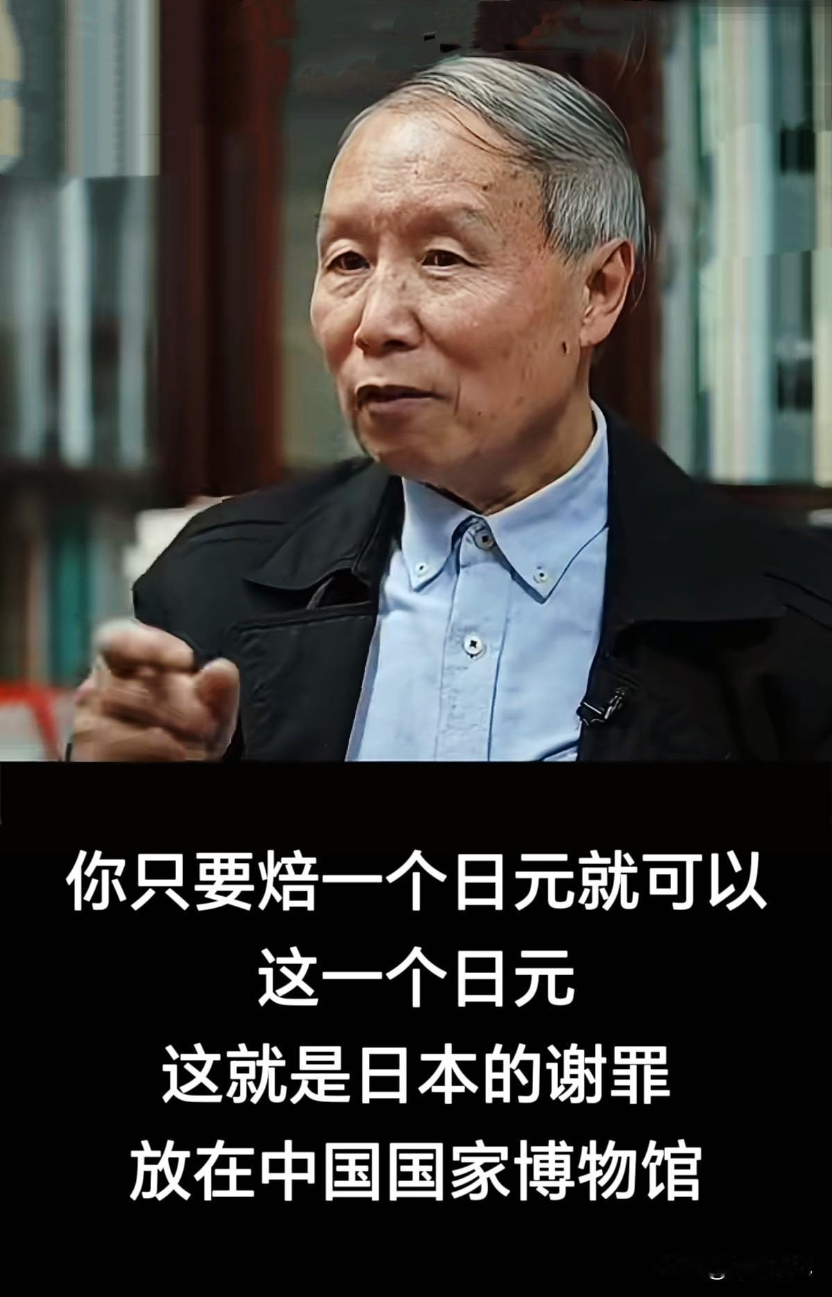苏智良教授提出过一个引人深思的建议：让日本就侵华历史赔偿一日元，放入国家博物馆。