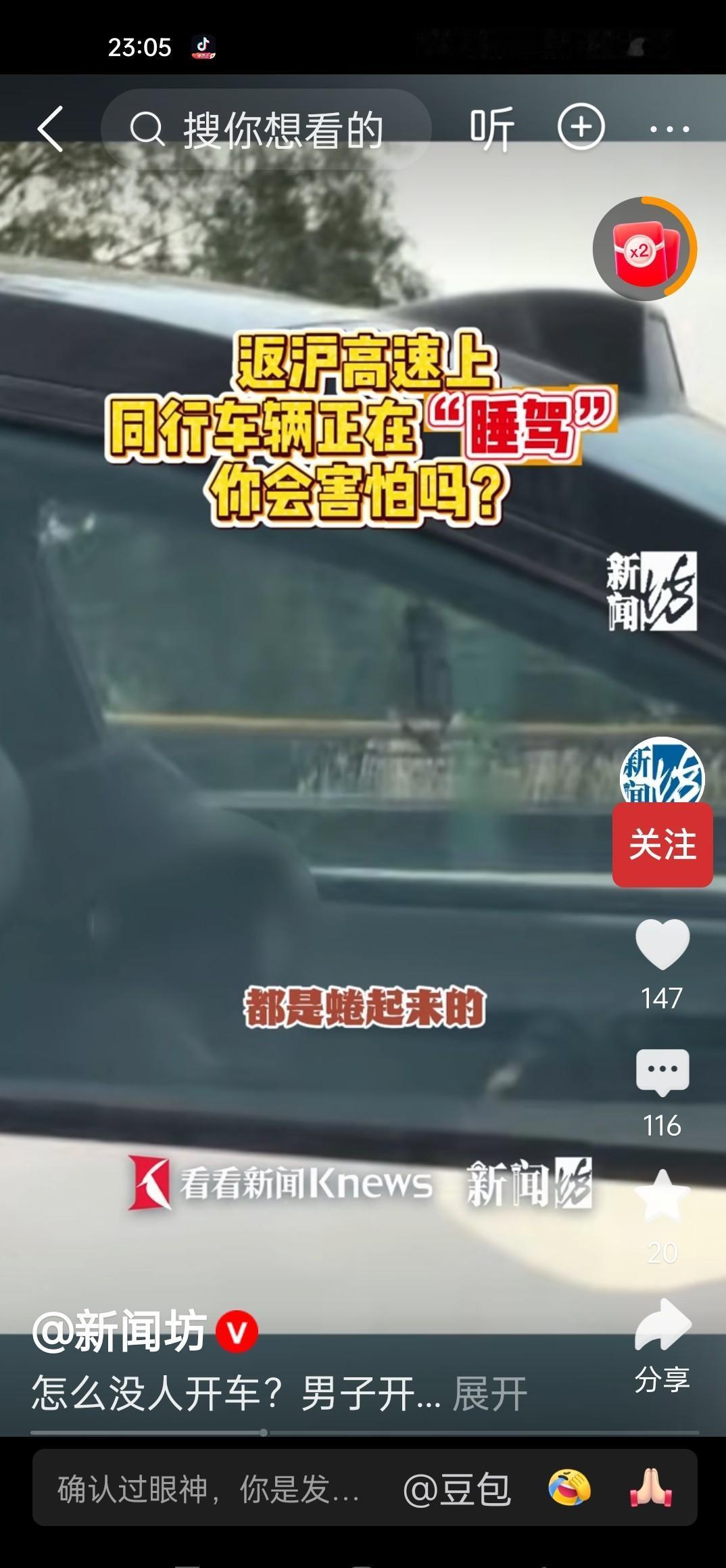 看着都害怕！5月4号，沪常高速上，张先生开车返沪，无意间往旁边车道一瞥，魂儿差点