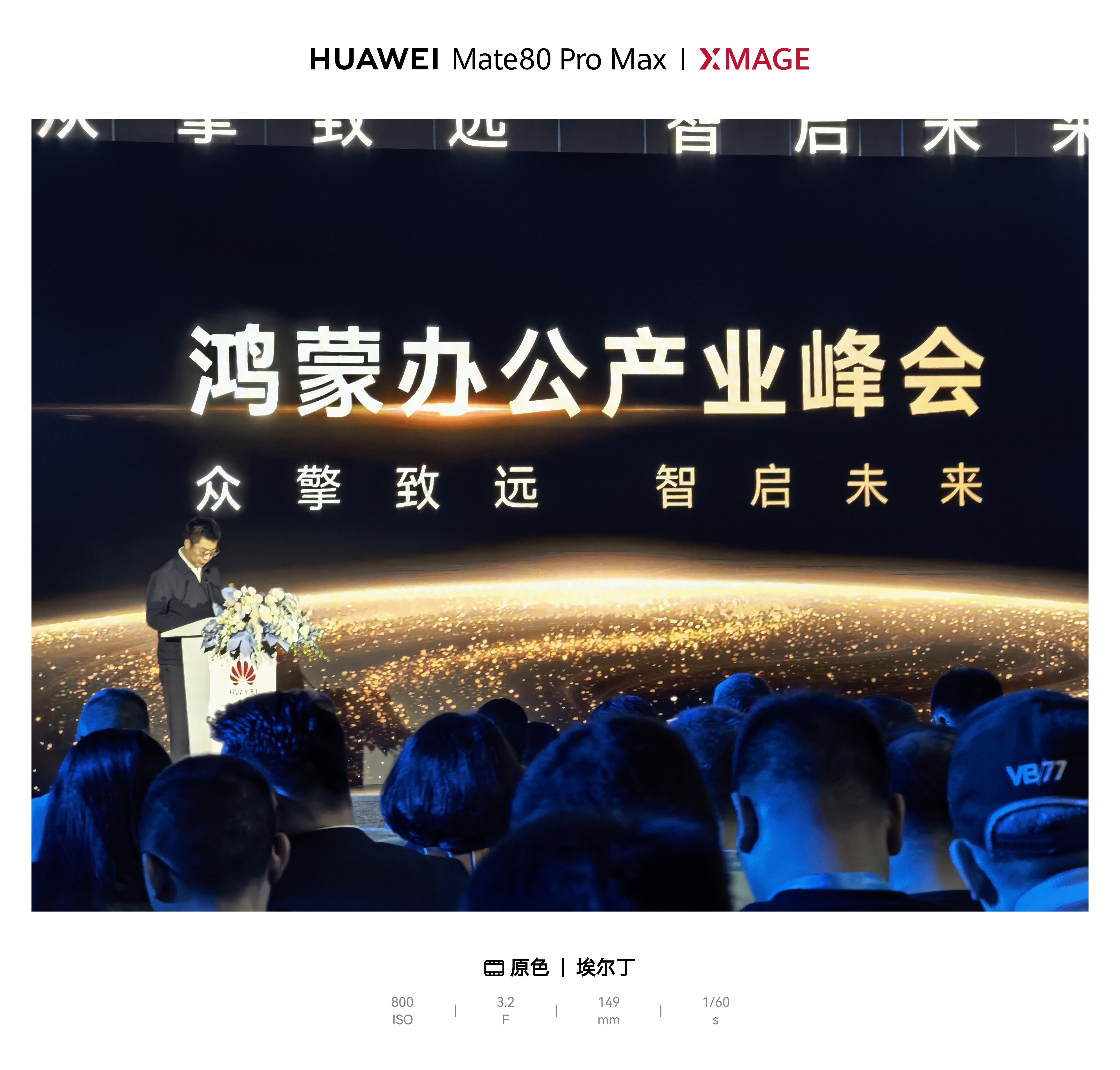 有幸见证新一代鸿蒙电脑发布，政企市场对于华为来说，手拿把掐