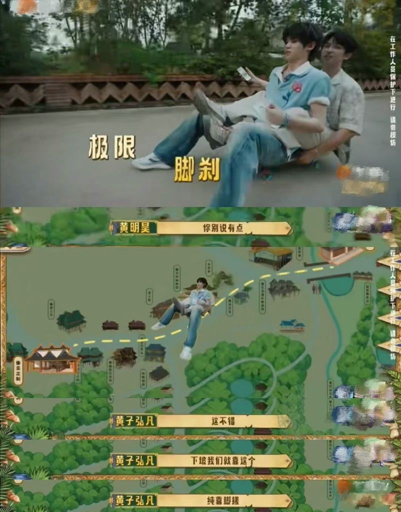 黄明昊黄子弘凡低山臭水遇知音黄明昊黄子弘凡你俩有点太亲密了 黄明昊和黄子弘凡这对