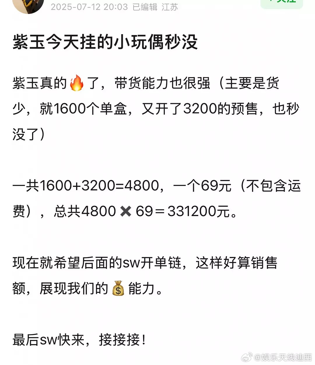 梓渝好🐮！同款都卖了三十几万[哆啦A梦吃惊]发现梓渝兔子塑的一定是天才 ​​​