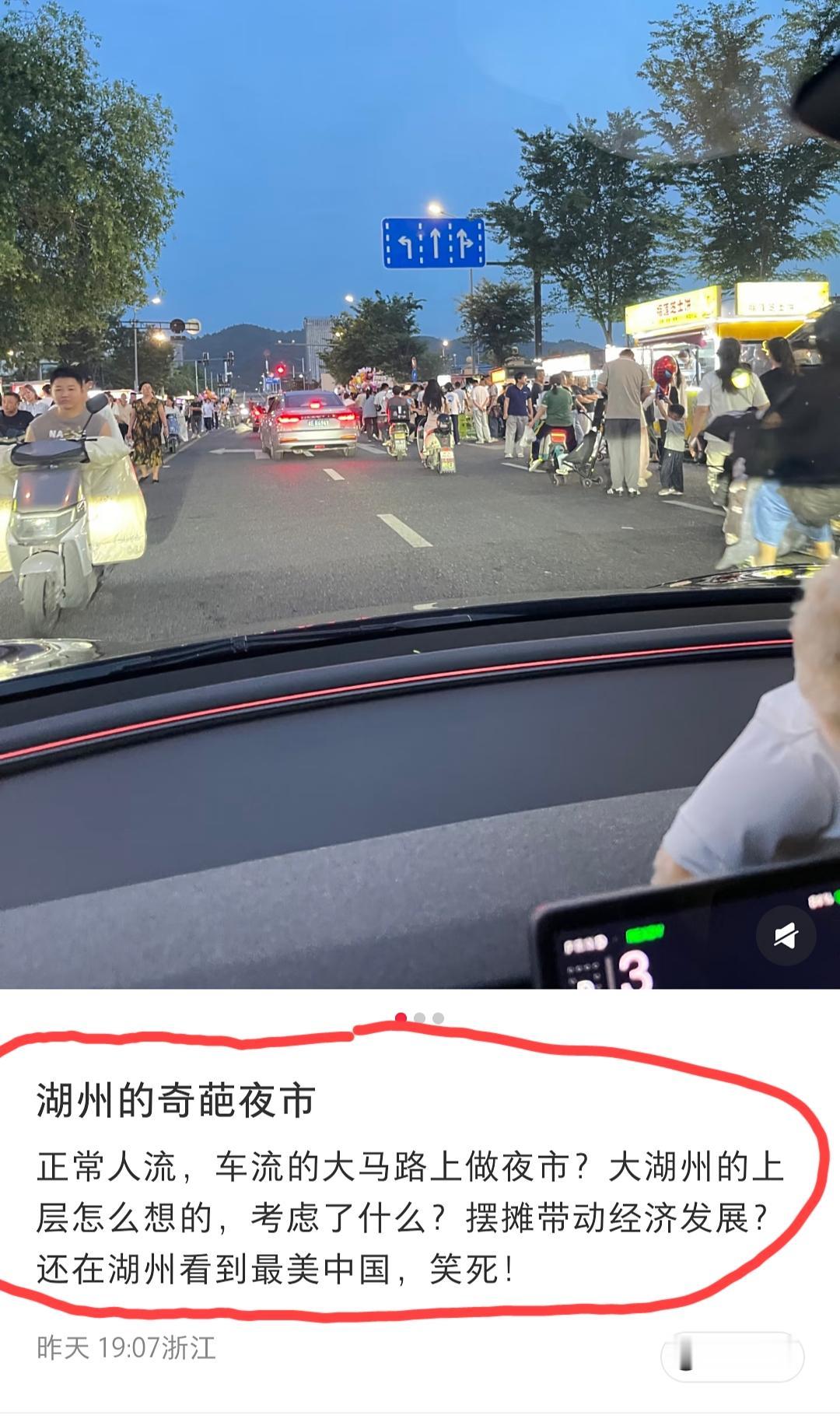 浙江湖州，西南片区有一处现在比较有名的“野生夜市”，当地的住户就在那里吐槽了:正