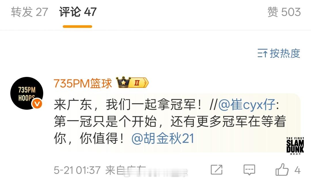 他真的来了~崔永熙加盟广东男篮 ​​​