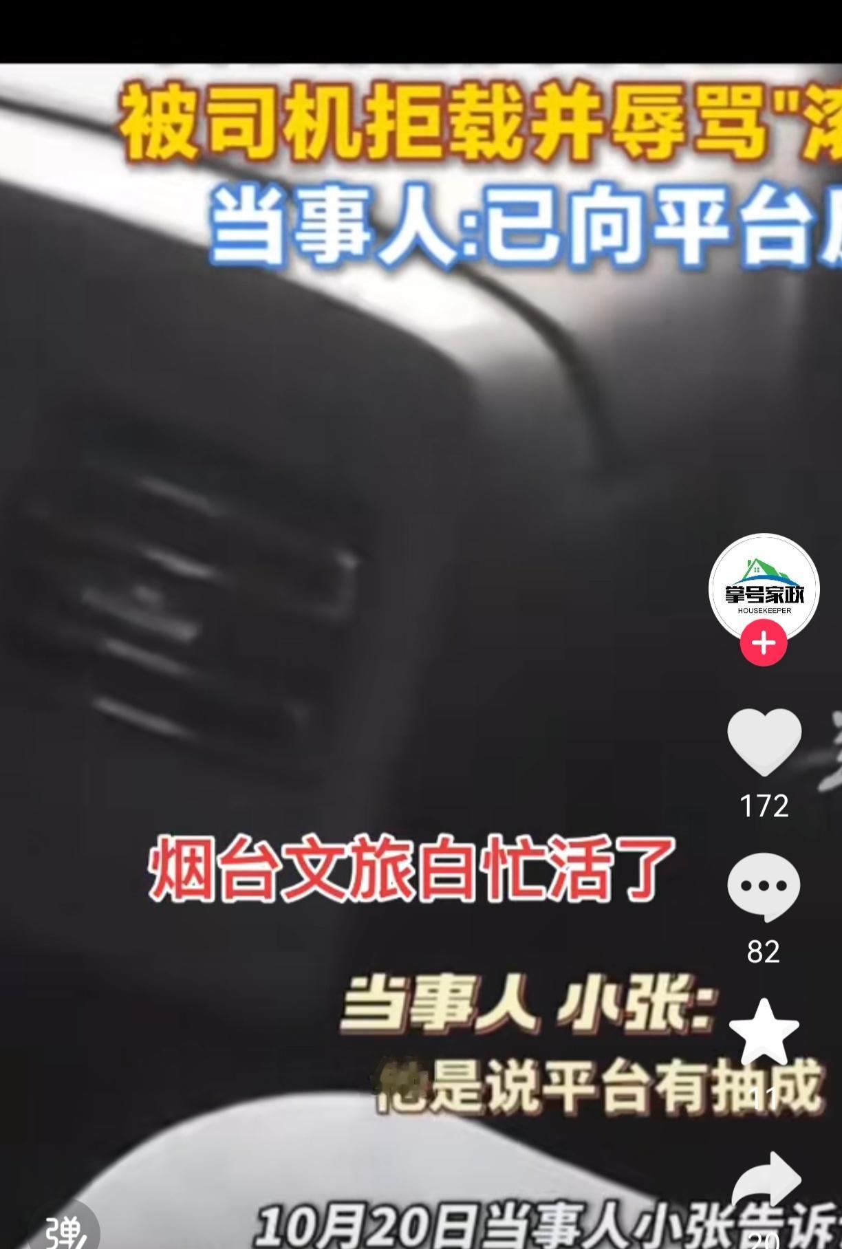终于弄明白，
为啥烟台这波会被说三道四了，
要是我，我也急，但我不会怪女生，我会