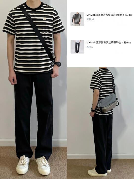 建议一米七男生直接复制这一套