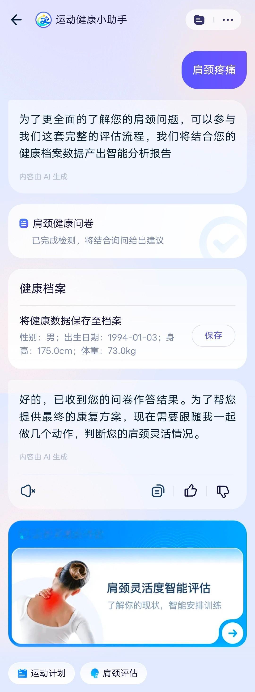 蚂蚁推出全新AI健康应用AQ“脆皮”年轻人开始“血脉觉醒”，枸杞拿铁、夜市排队看