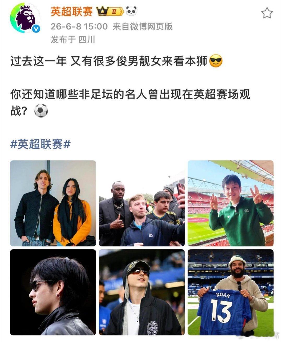英超官方晒了樊振东乒坛大满贯跨界梦幻联动！英超官方晒出樊振东看球照并热情互动。从