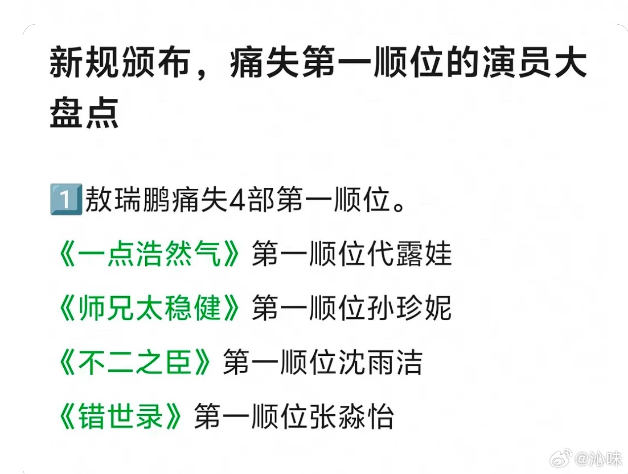 内娱撕番大战被一纸新规终结，结果敖瑞鹏成了最大冤种。"敖"字笔画太多，四部剧从第