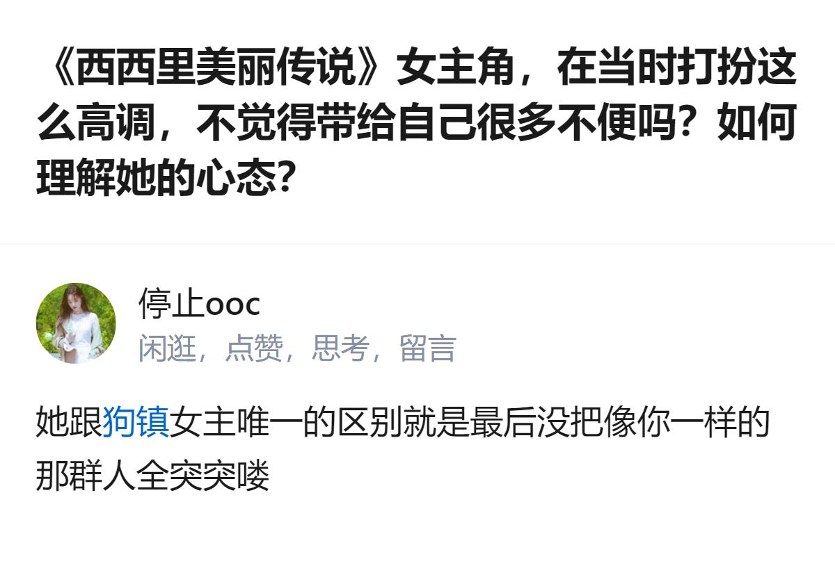 从现有信息看，这段讨论围绕《西西里美丽传说》女主角的高调打扮展开，有人好奇她是否