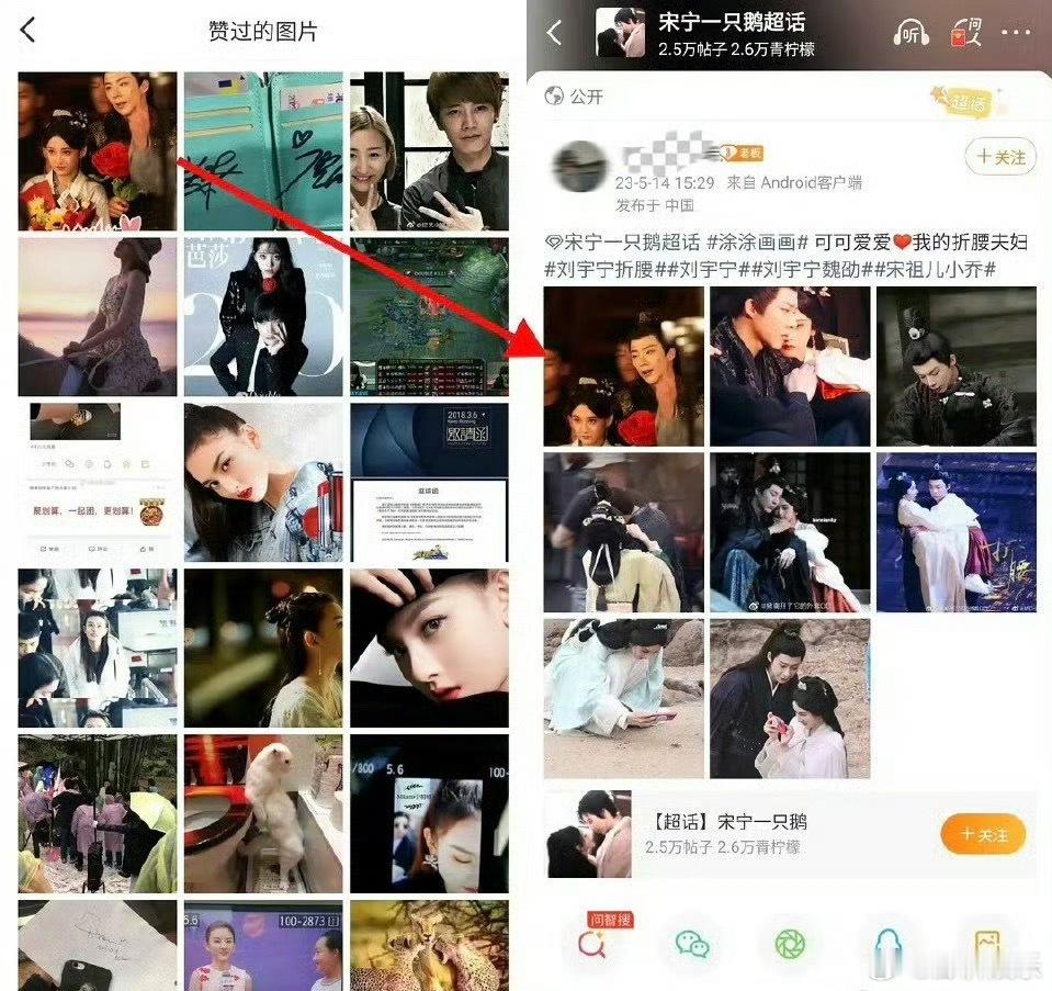 宋祖儿 刘宇宁宋祖儿和刘宇宁这事儿还没完啊？同款地板同款家具又被扒出来了，连大理