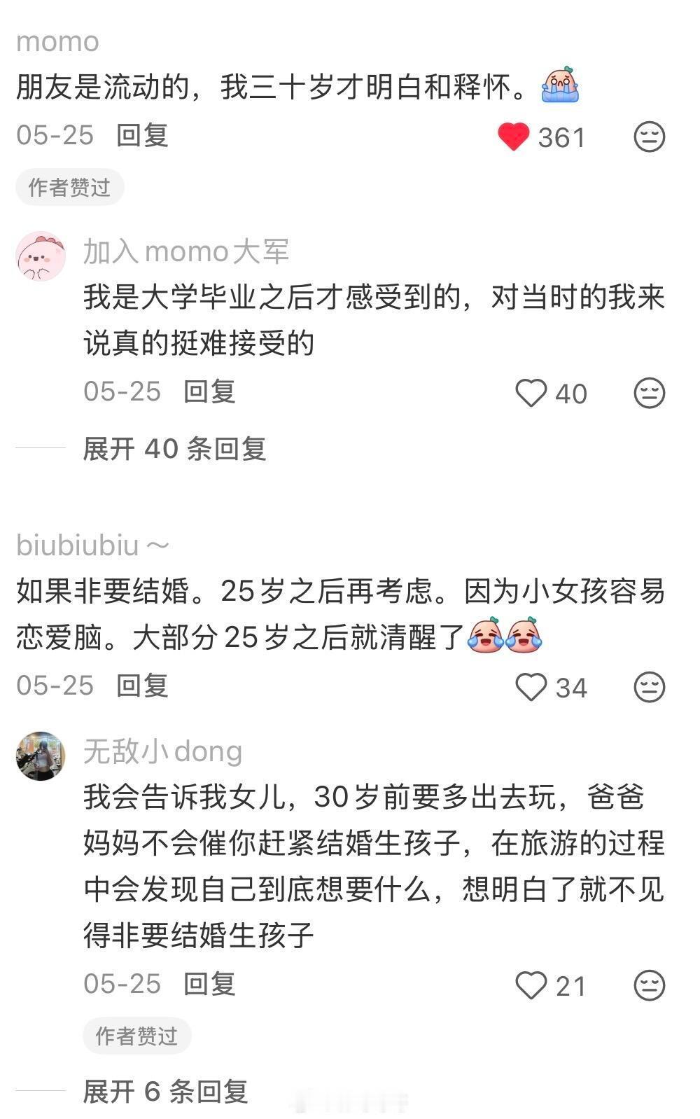 “别人妈妈教给女儿的技能” ​​​