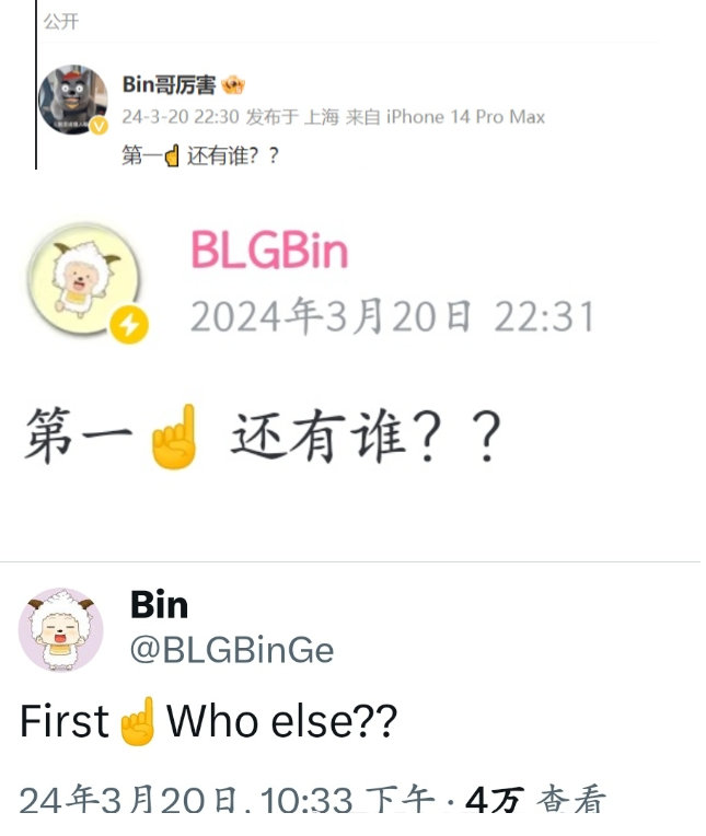 #英雄联盟S14# #英雄联盟# 少年阿Bin三线出击，在微博、B站、推特均更新