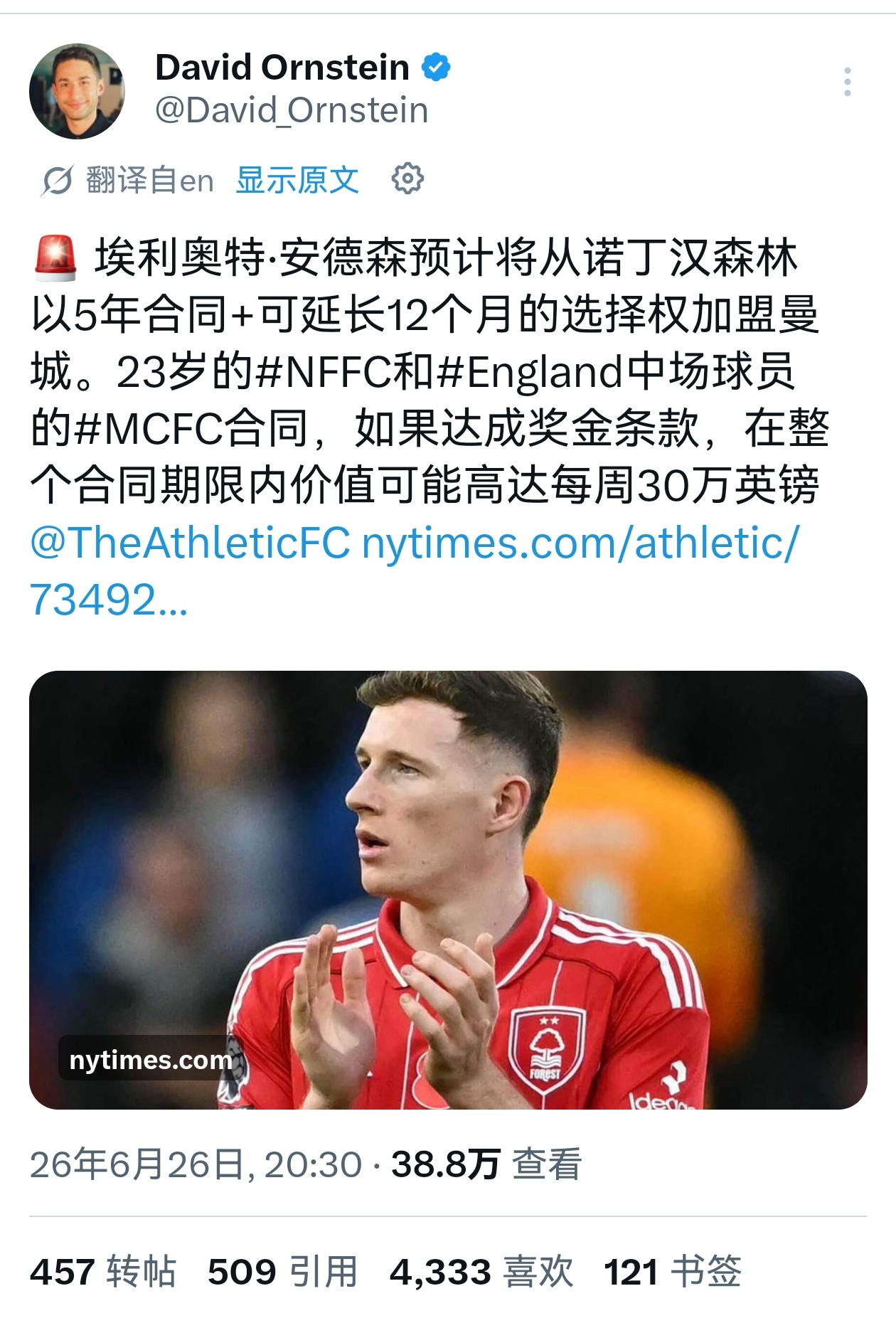 另外两则消息🔻Romano：科莫决定以6000万欧直接买下尼科帕斯，皇马获得比