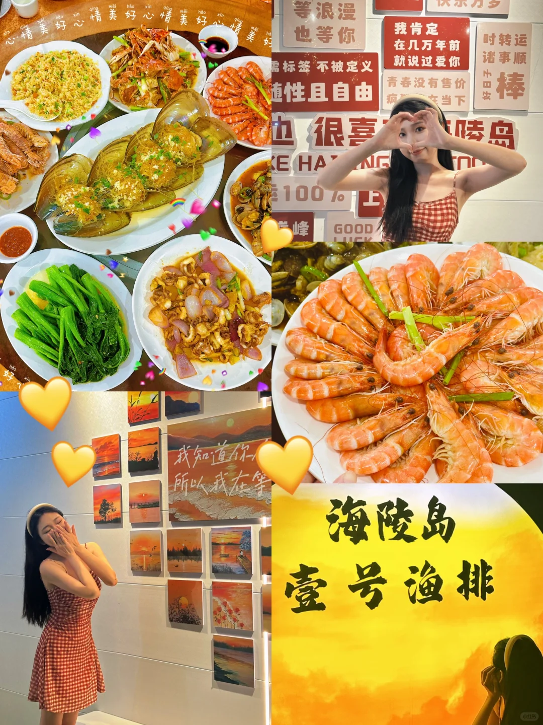 海陵岛海鲜店推荐👍