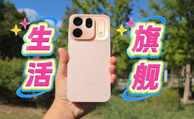 OPPO Find X10：一台把舒服刻进日常的生活旗舰！