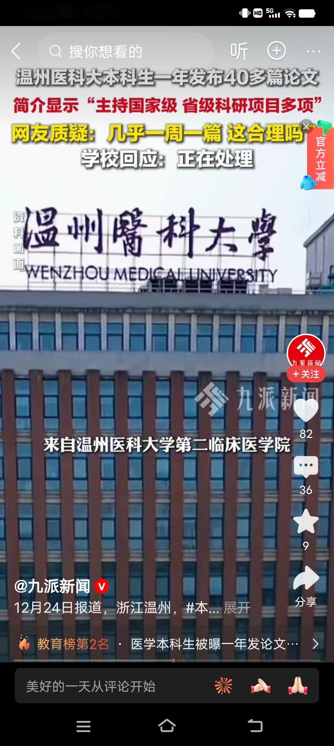 即使是天才，也不可能啊，一周一篇怎么可能做到？由此可见，高校乱象，学术乱象，已经