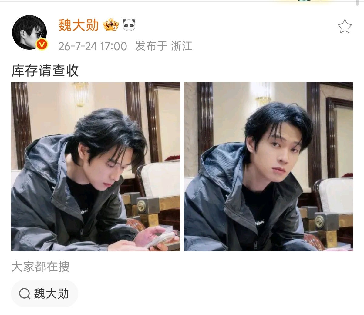 帅我一大跳，魏大勋怎么这么帅？我有时候真的不理解，就是世界上竟然真的有这么帅的人