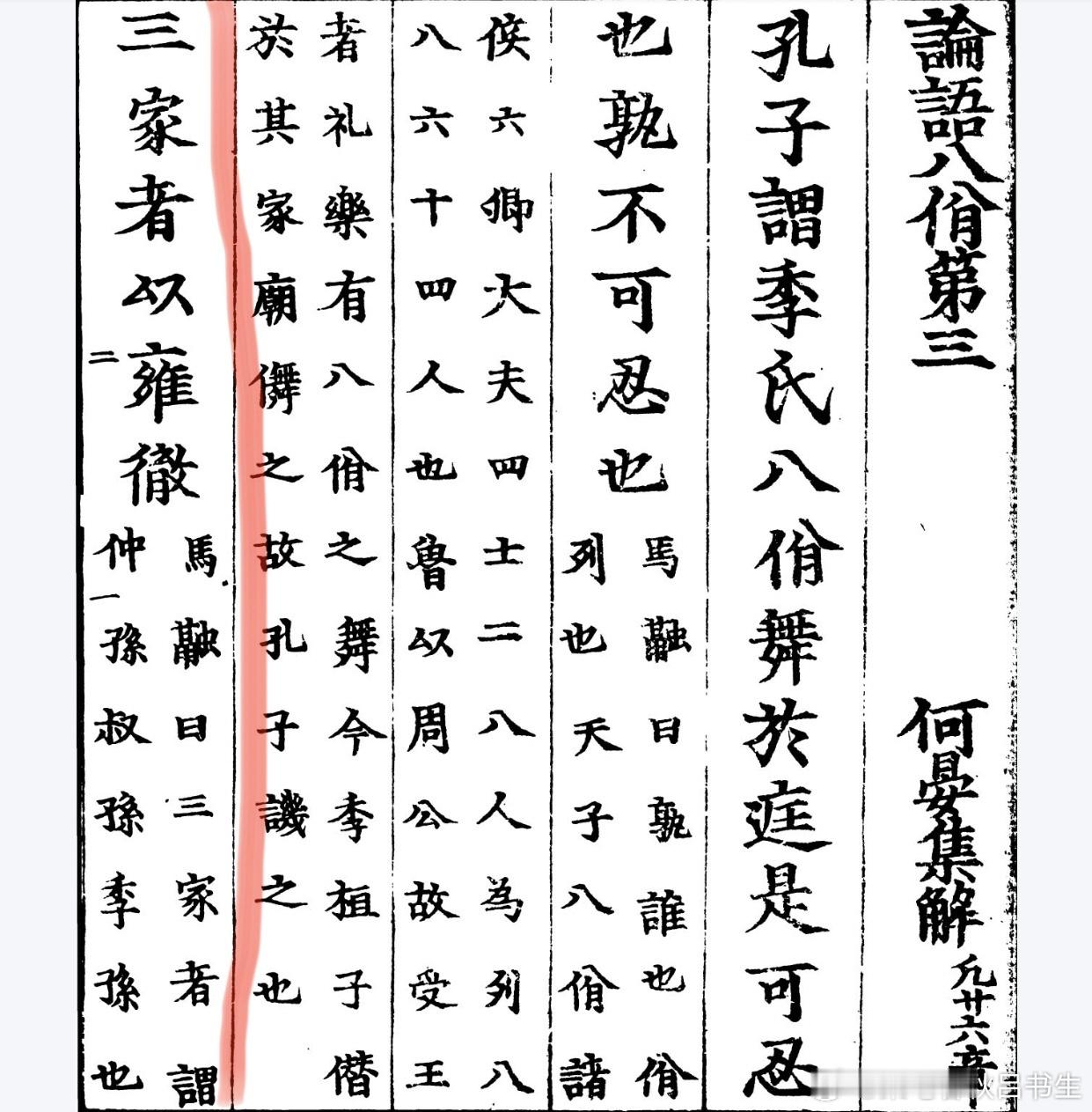 继续读论语啦 