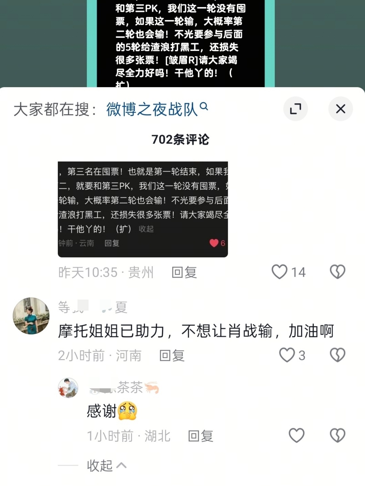 虽然捞霞很丢人但我还是想说，这群是bjyx装的 每天在那热演，能不能承认自己🍤