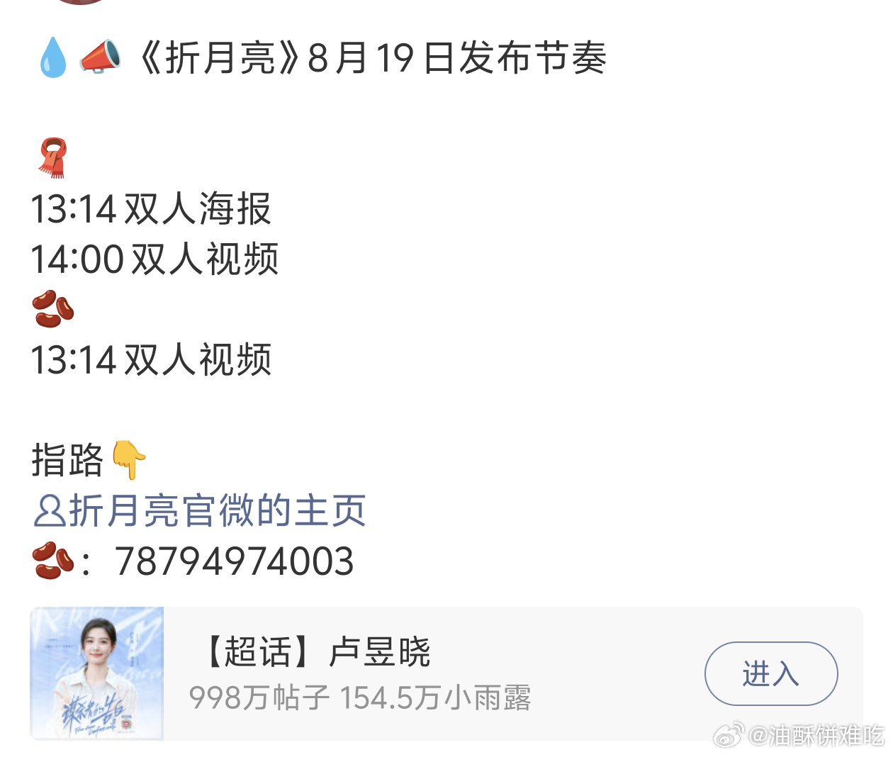 我们折月亮七夕有视频物料！！会动的云厘来了
