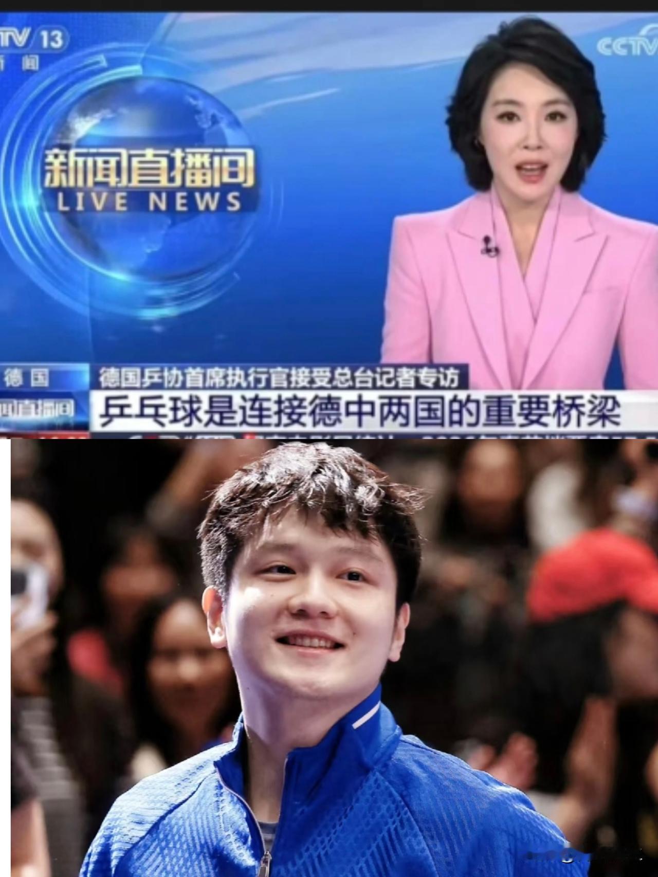 真没想到，
德国乒协的头儿竟然跟着总理访华，
还上了央视新闻！

这排面确实给足