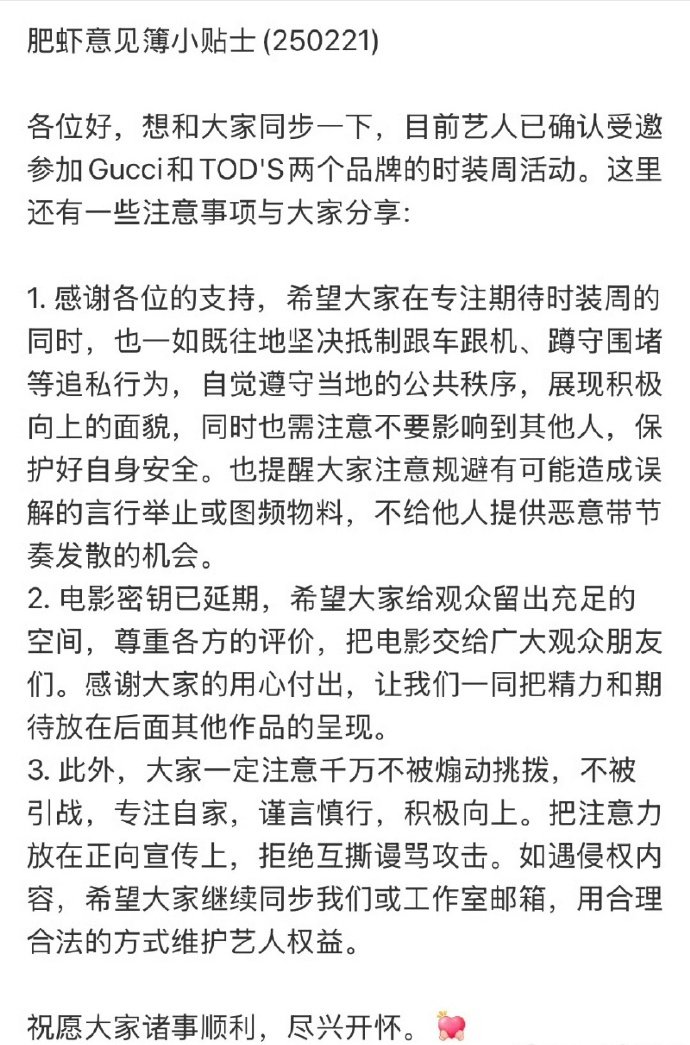 肖战受邀出席两个品牌时装周  肖战米兰时装周出席  肖战受邀出席两个品牌时装周，