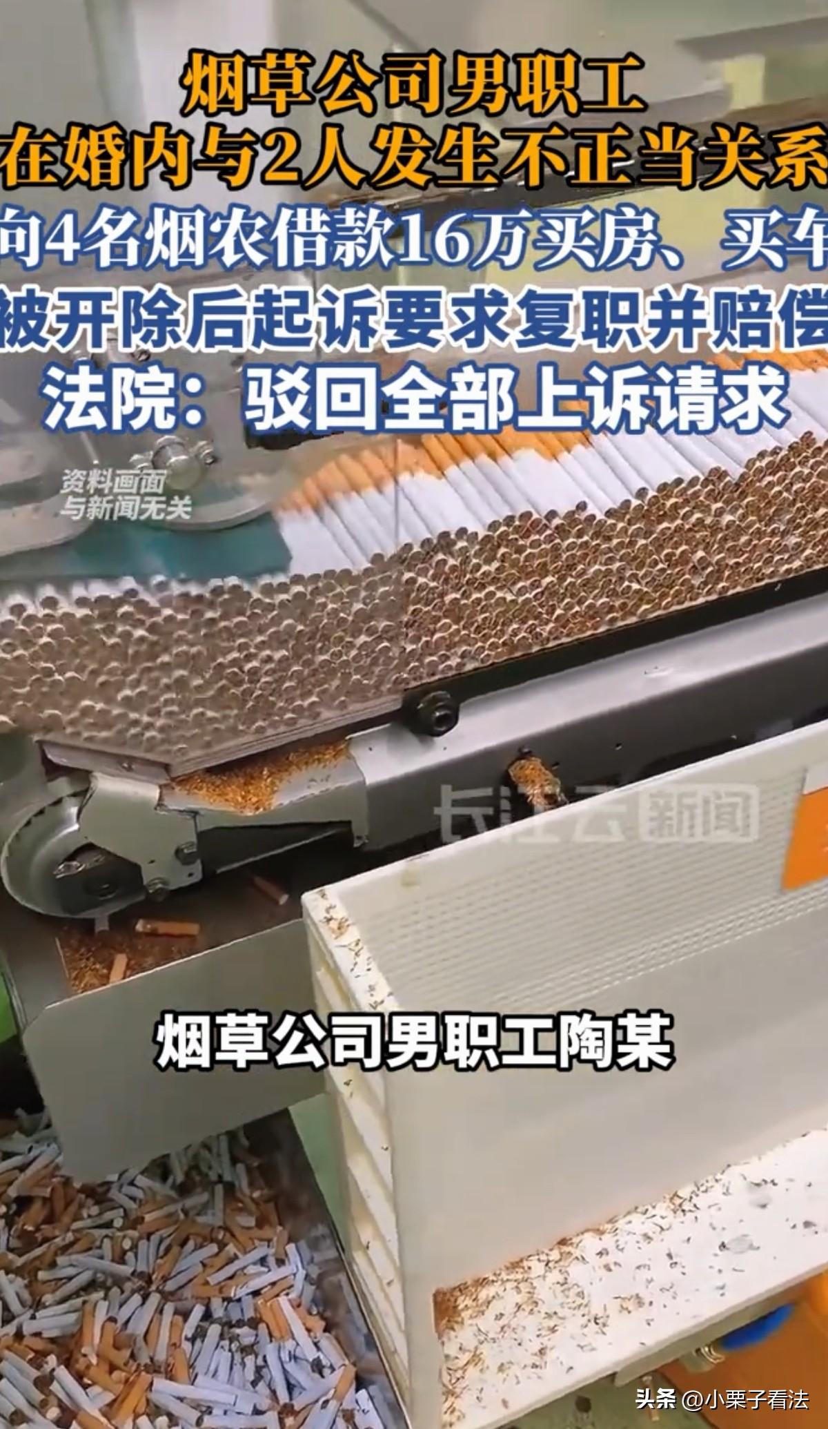 离谱至极！重庆，男子在烟草公司任职20多年，负责与烟农对接工作，他仗着烟农需依靠