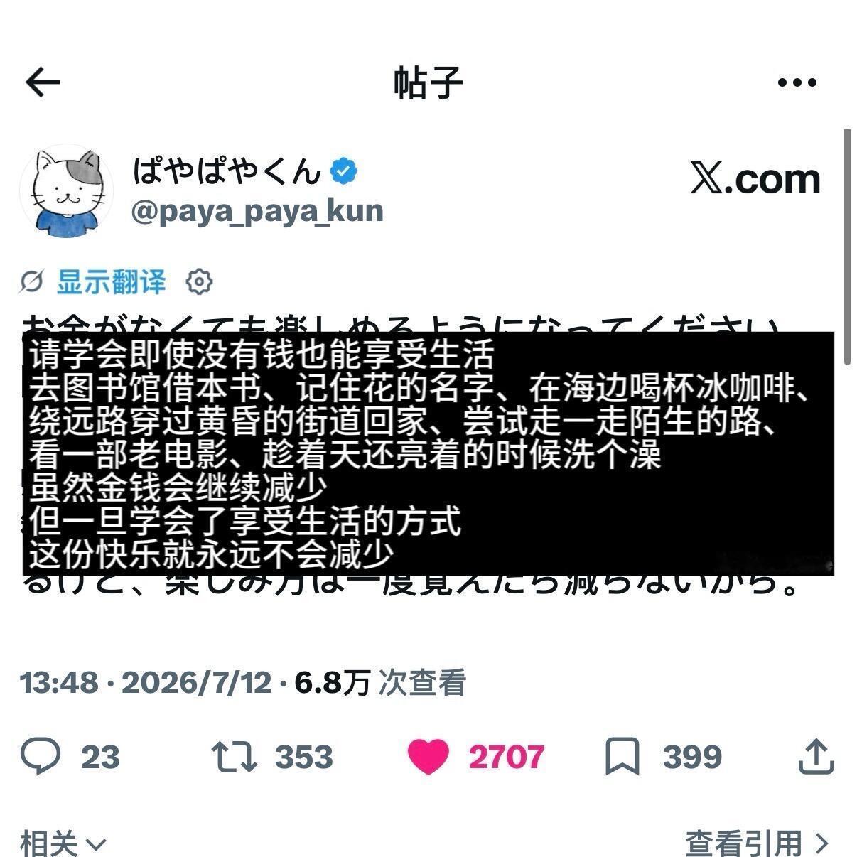 任何时候都不要放弃享受生活啊！！！ 