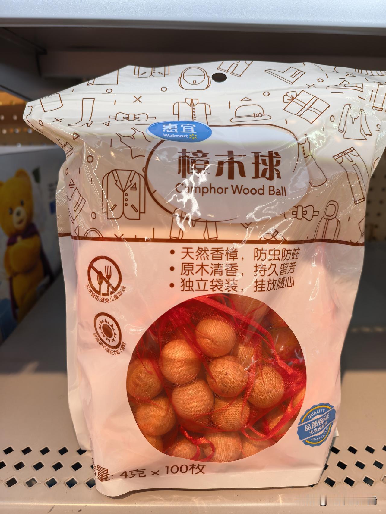 我们的思维就是怪，明明香的，却要说成臭的。
比如臭蛋，就是樟脑丸，用来防止衣服